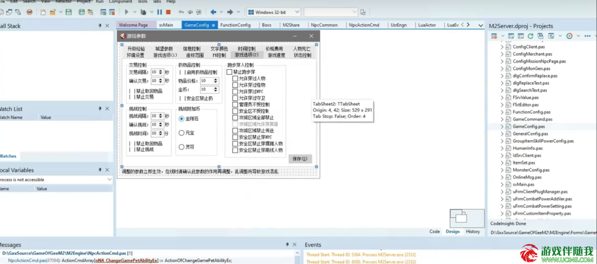【傳奇引擎界大紀事】曝光GEE引擎源碼30W出手