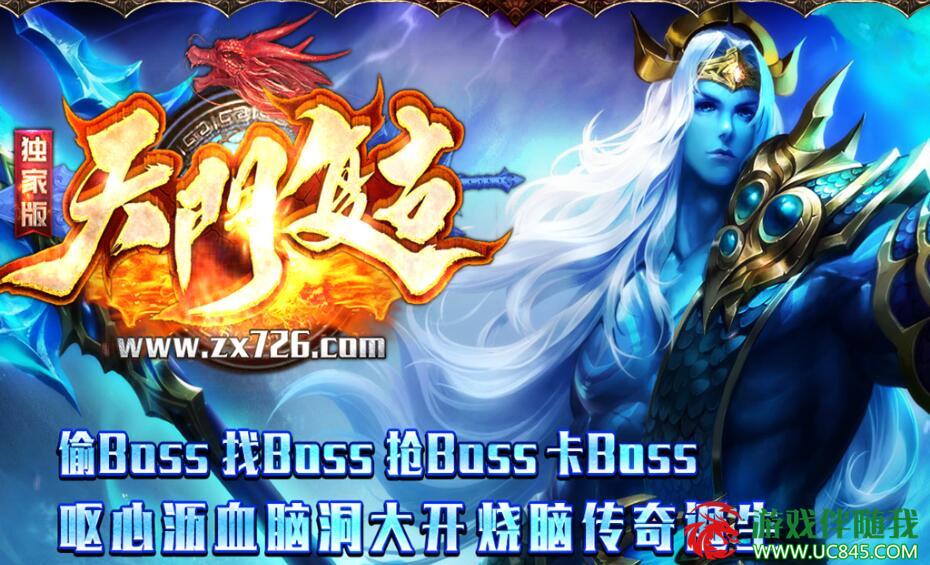 傳奇發燒友私服都是靠宣傳