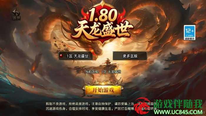 【戰神引擎】傳奇手遊1.80天龍盛世[白豬3.1]最新整理Win系複古服務耑+安卓蘋果雙耑+GM授權後台+詳細搭建教程